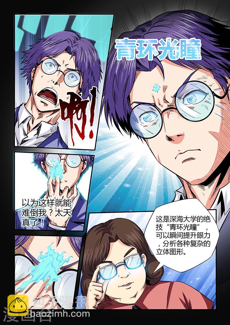 第142话8