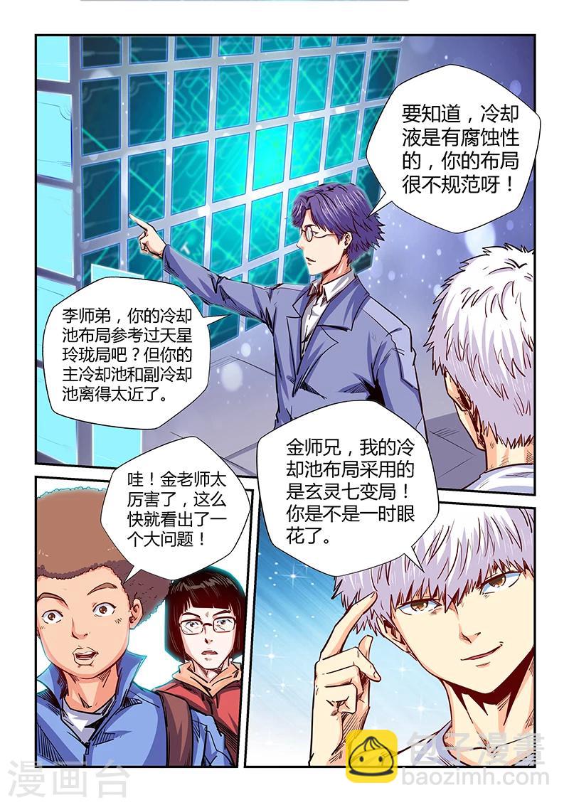 第142话9
