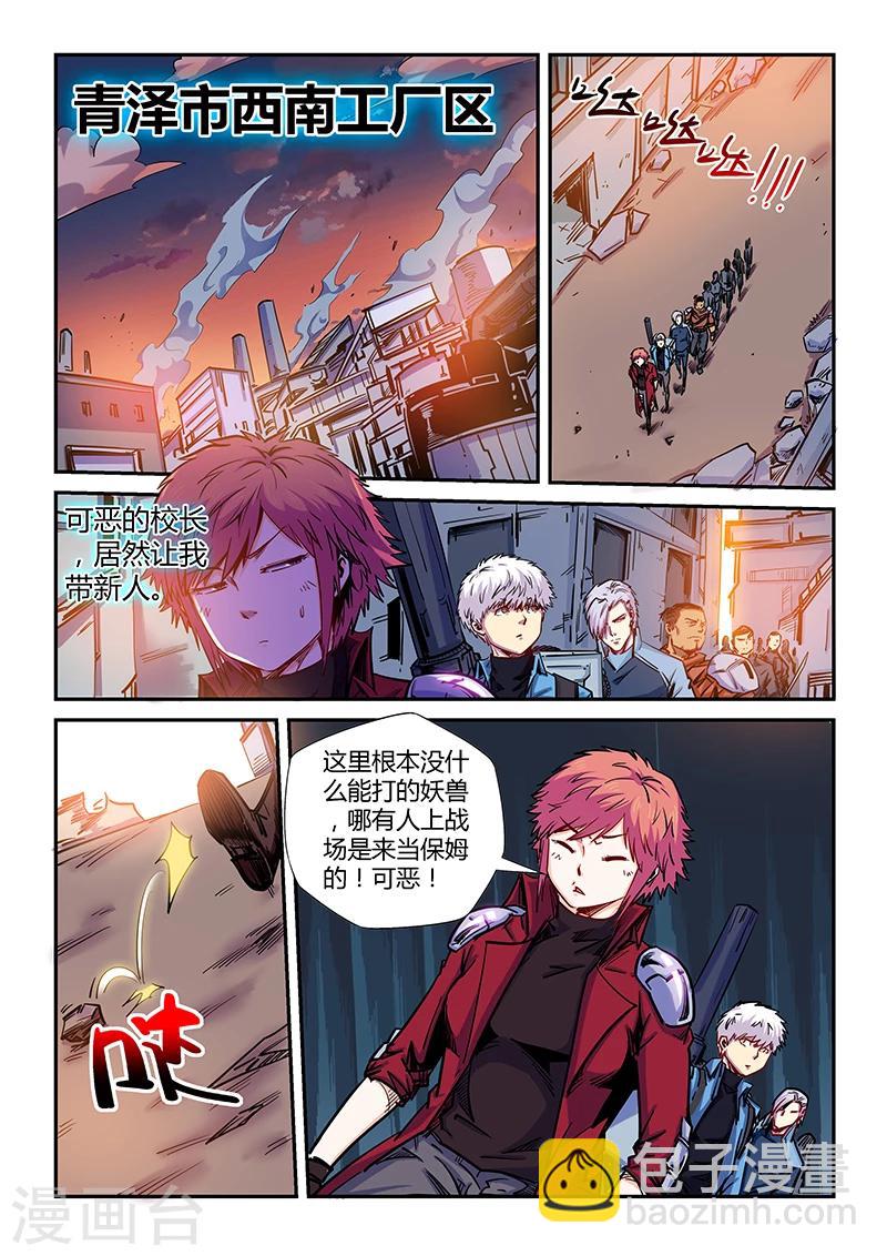 第147话3