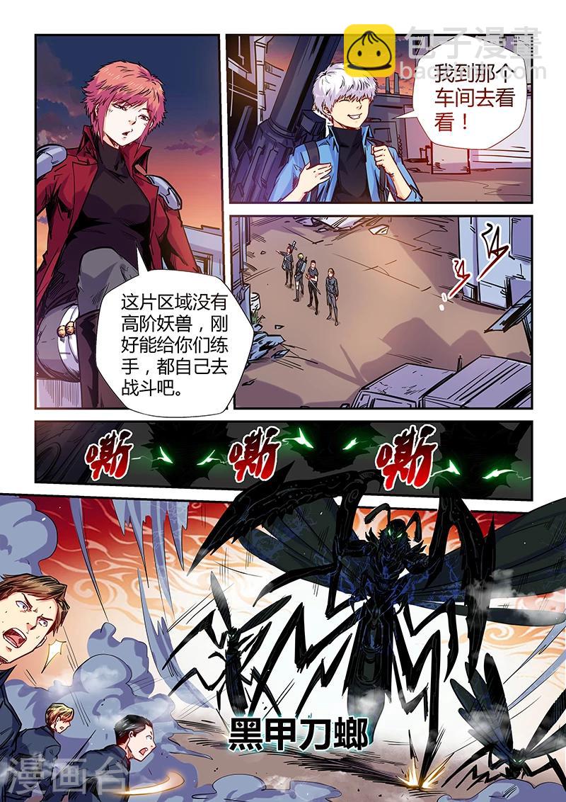 第147话4
