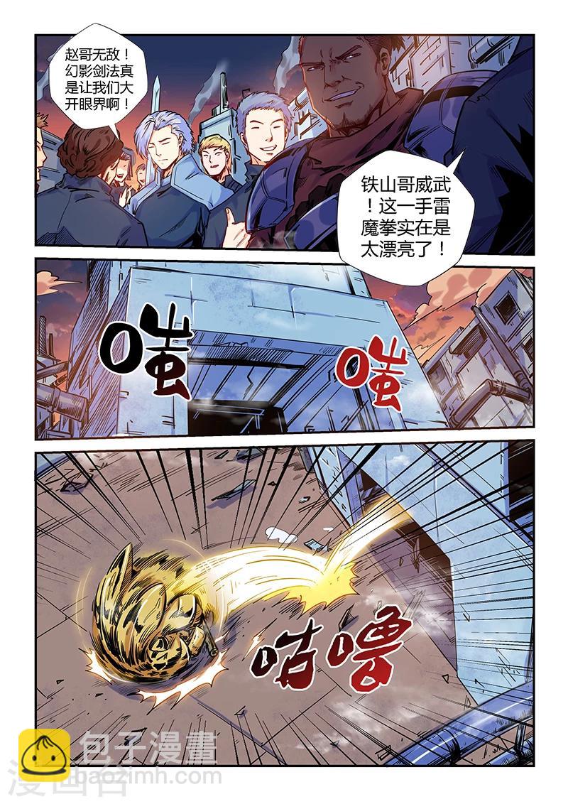 第147话7