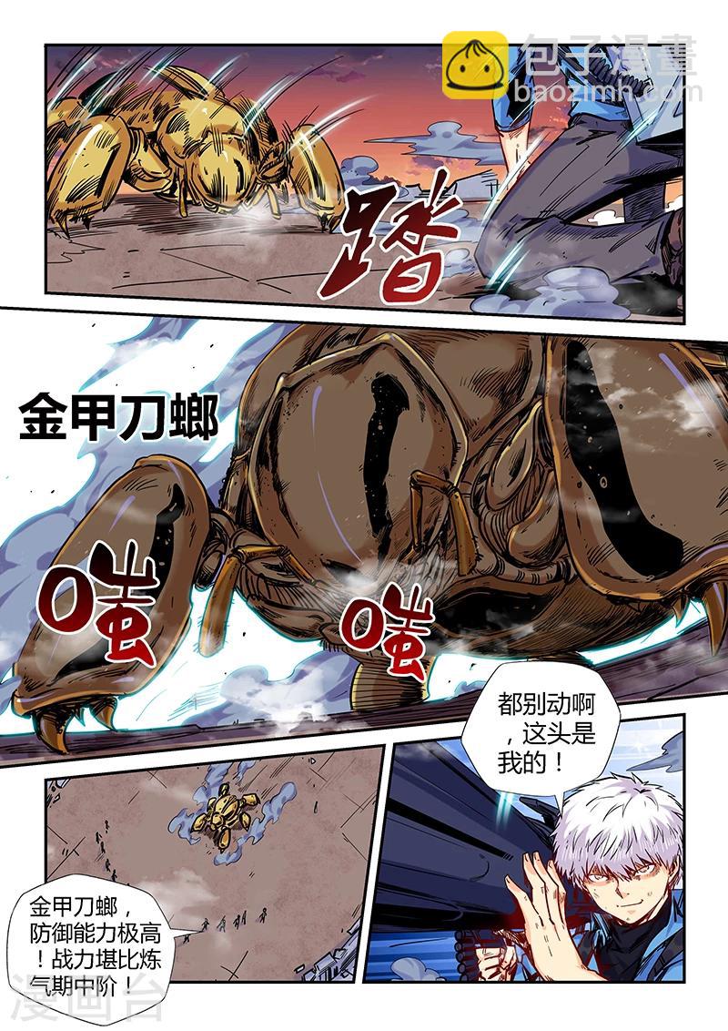 第147话8