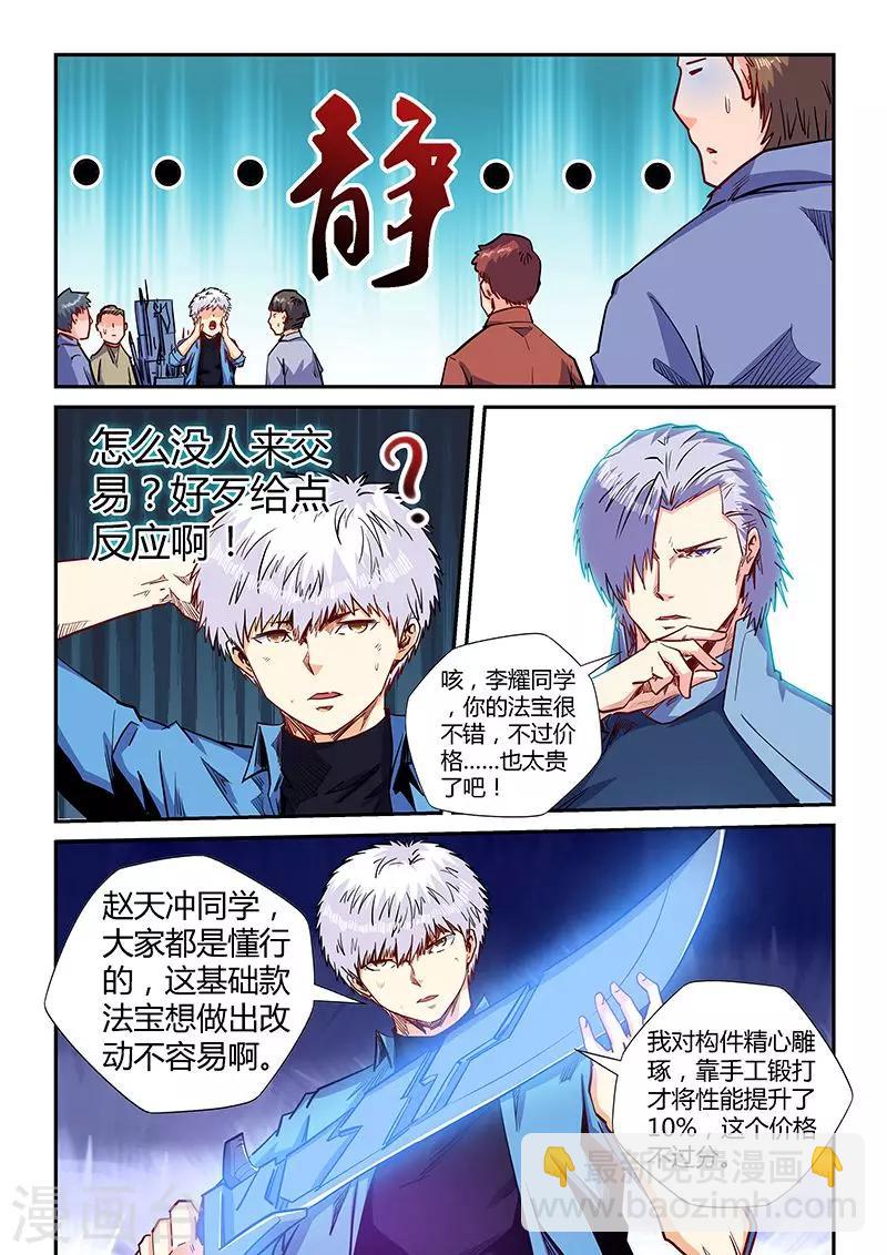 第149话1