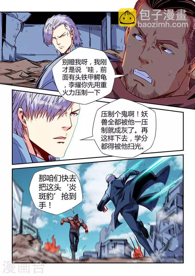 第149话10