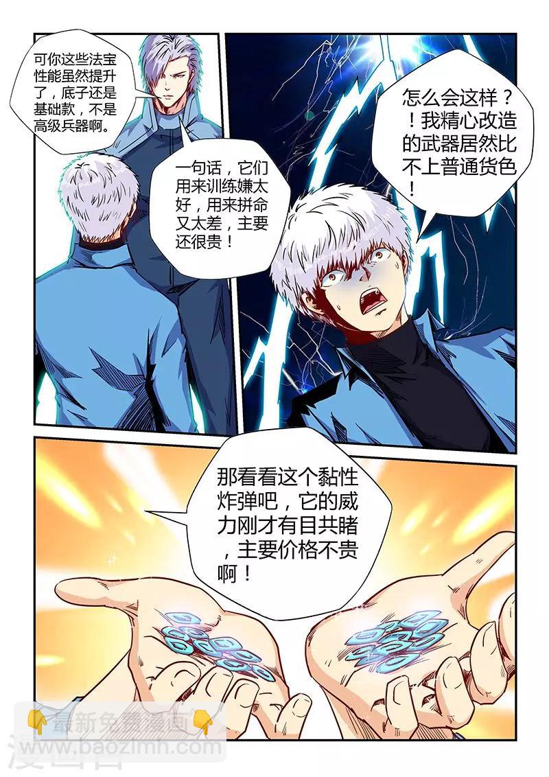 第149话3