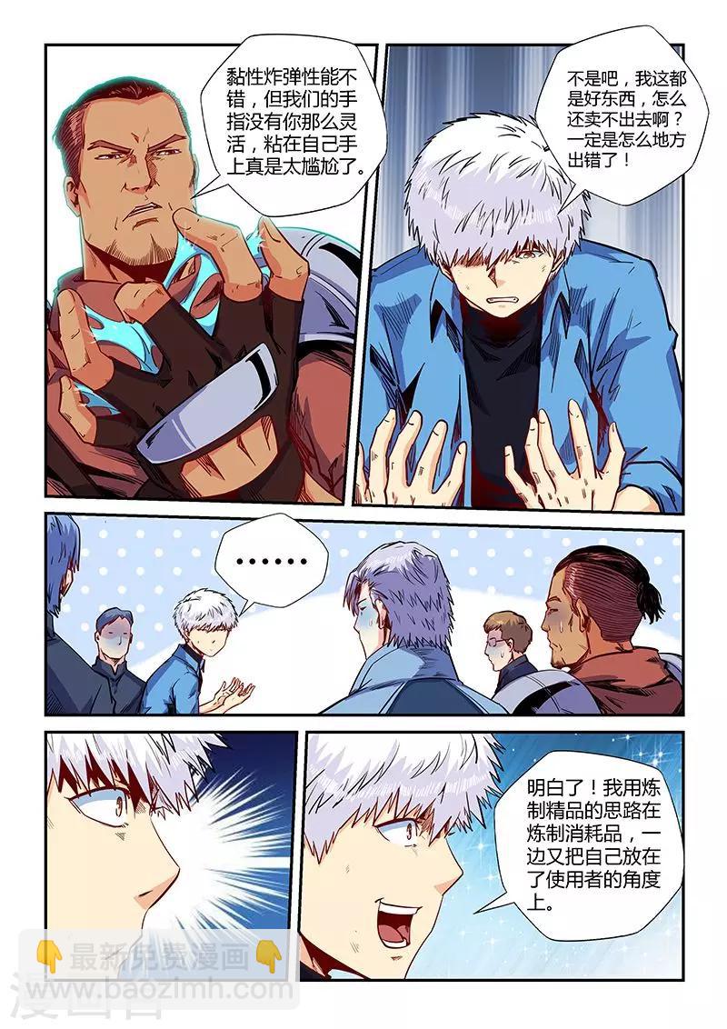 第149话4