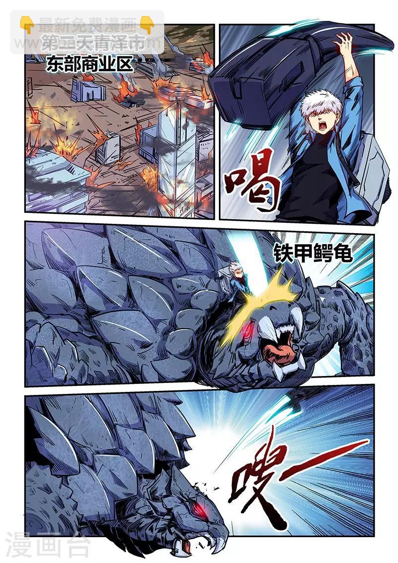 第149话6