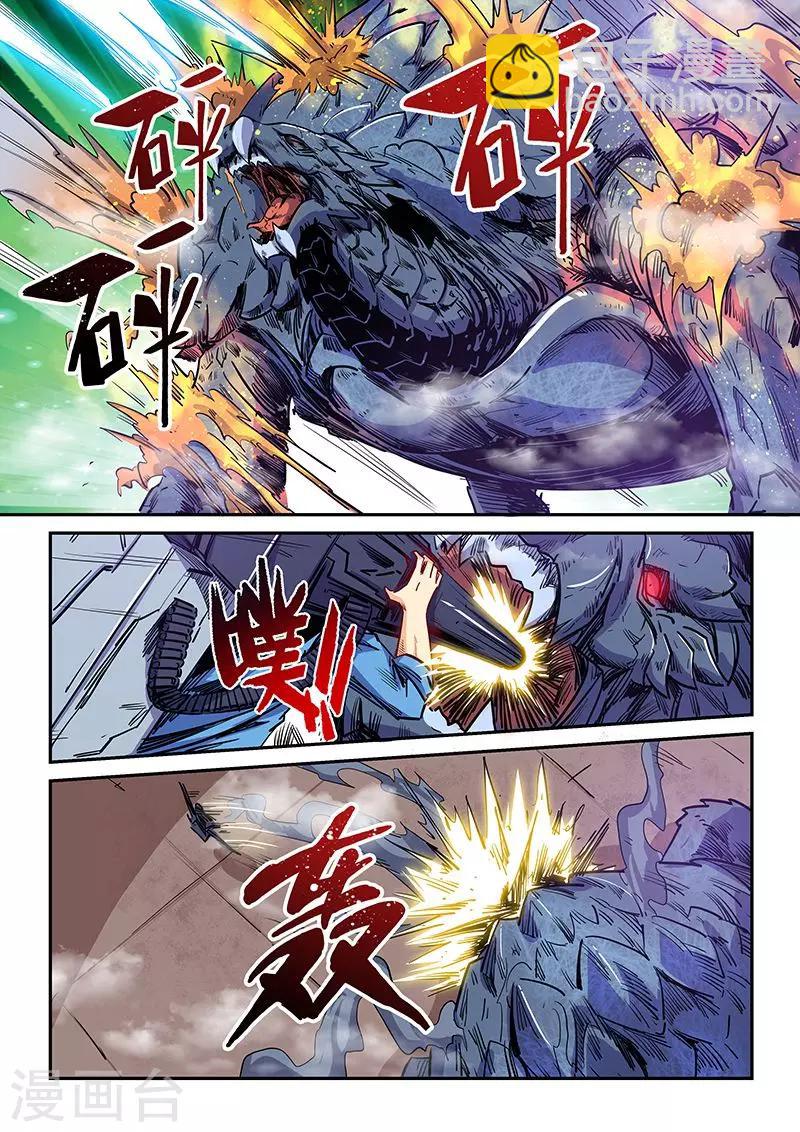 第149话8