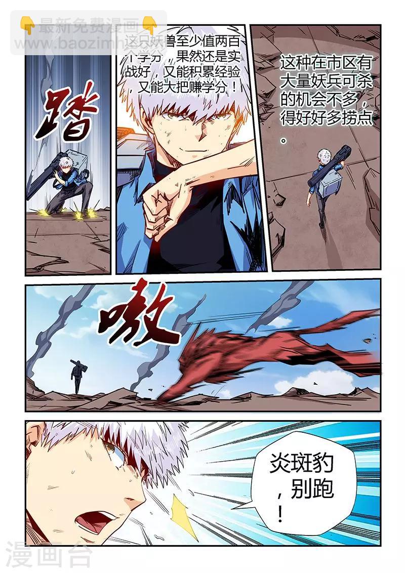第149话9