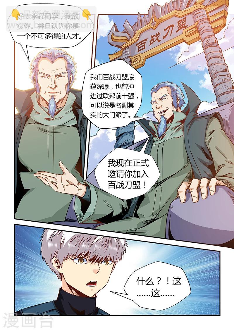 第165话10