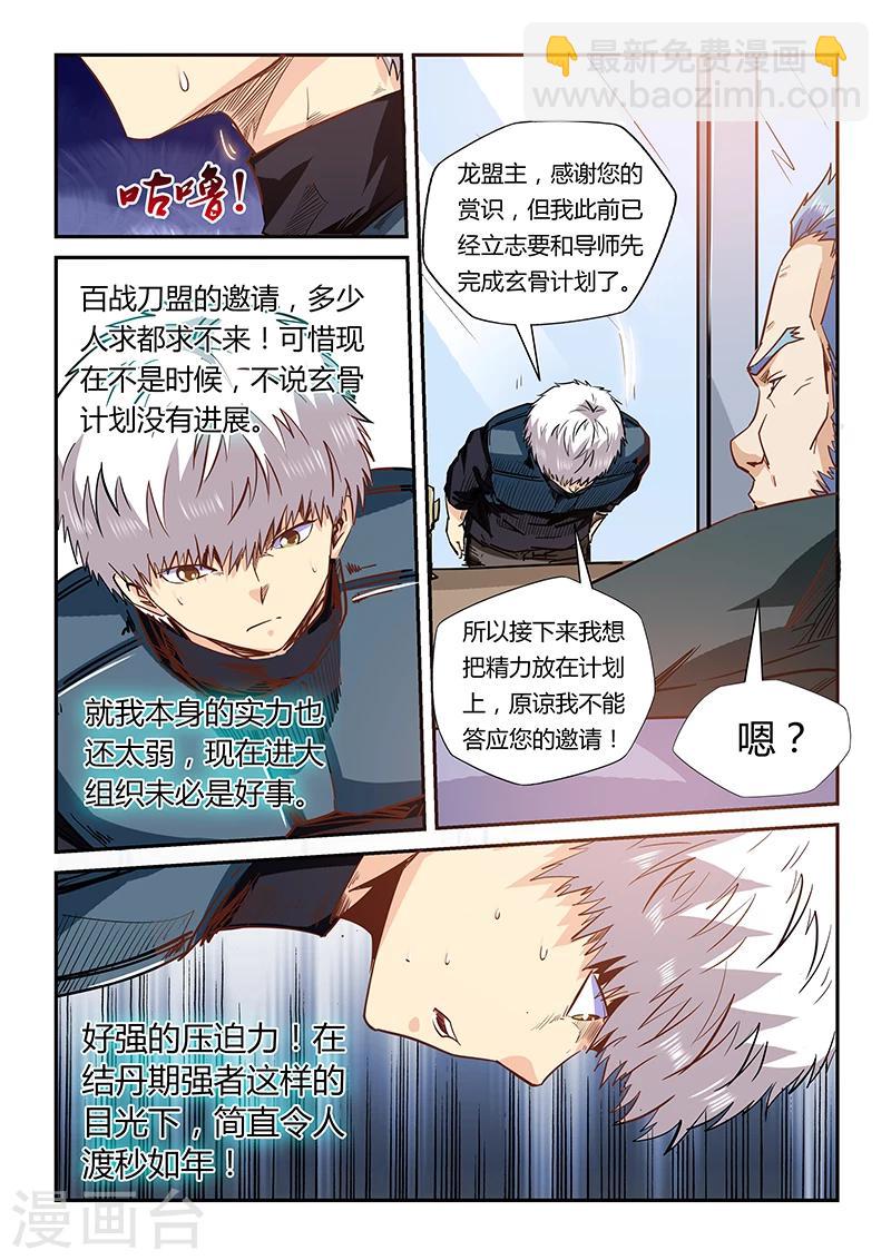 第165话11