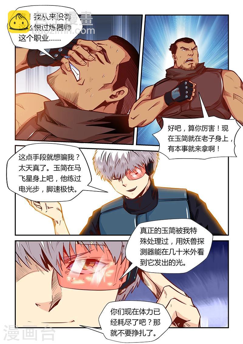 第165话4