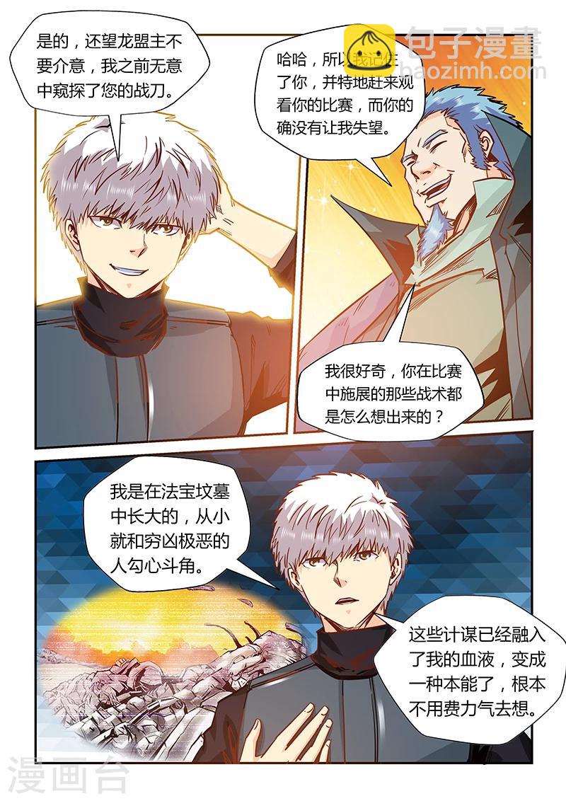 第165话9