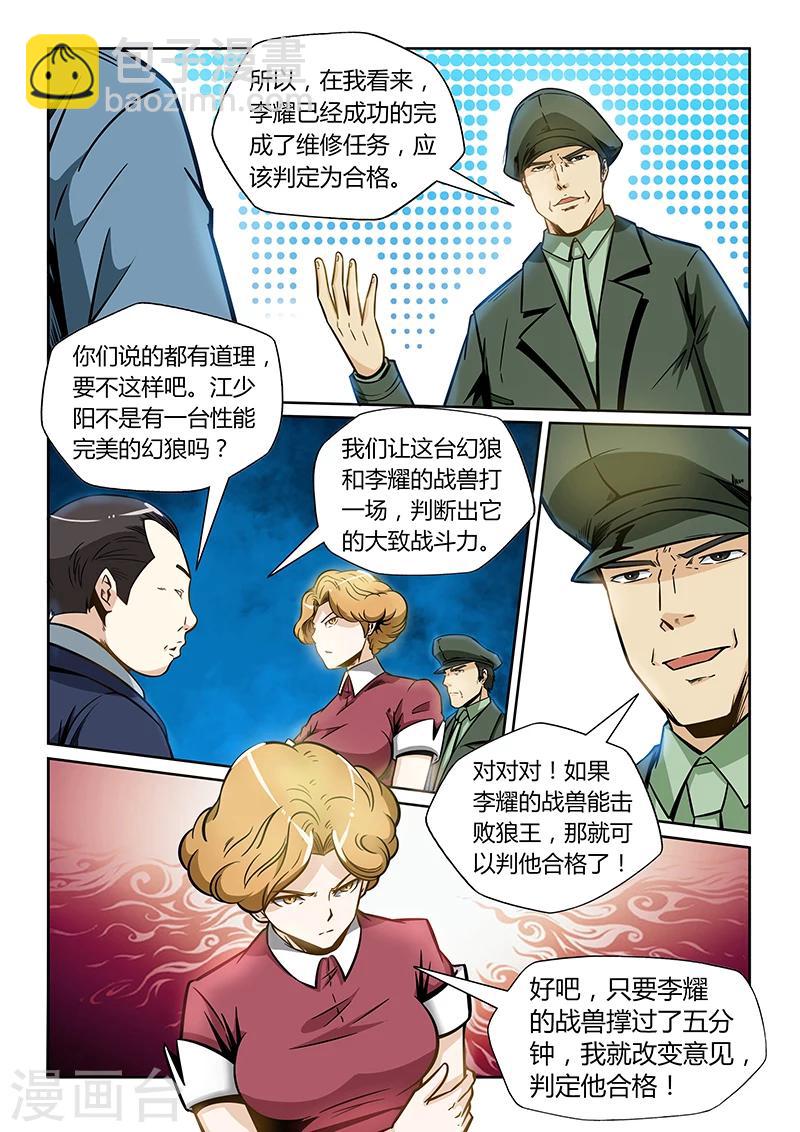 第171话12