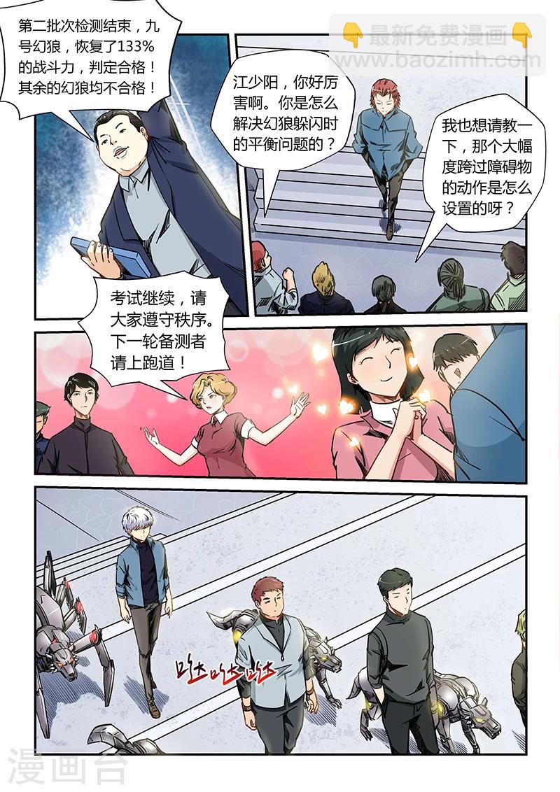 第171话6