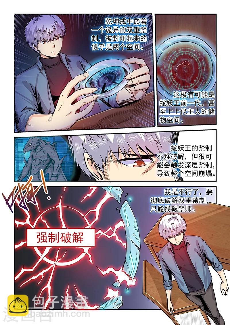 第197话1