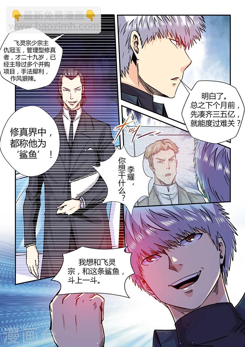 第197话10