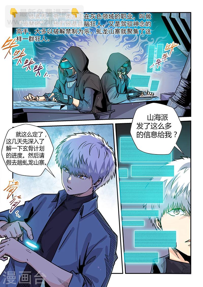 第197话2