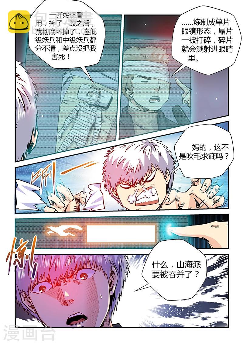 第197话4