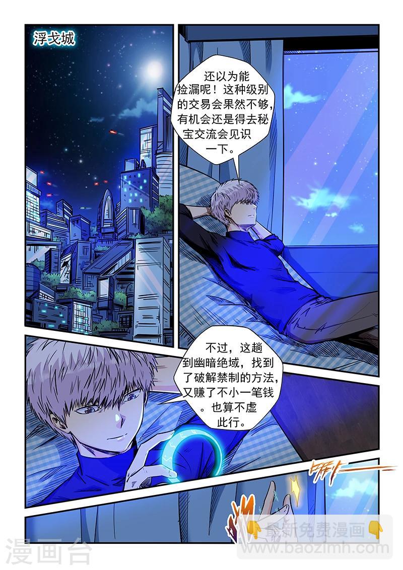 第203话1