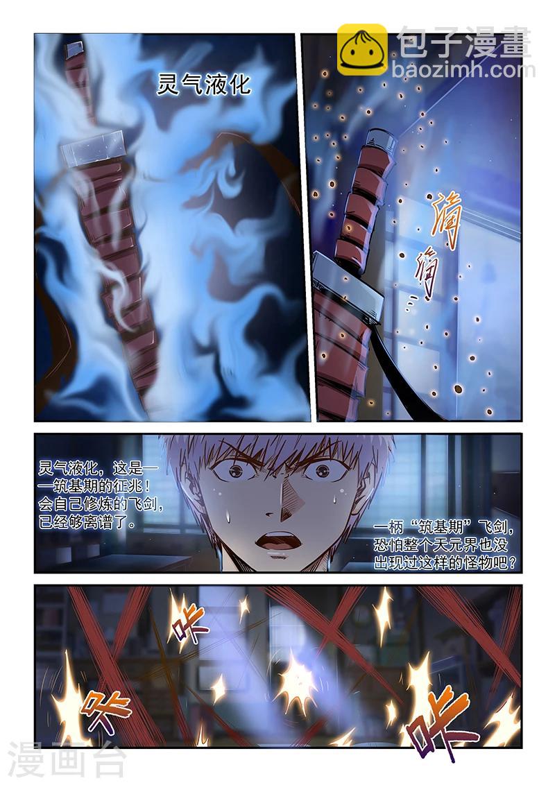 第203话10