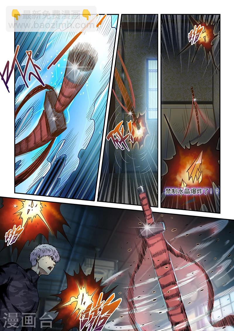 第203话11