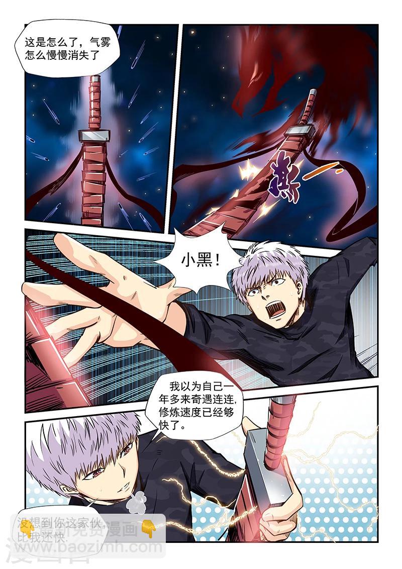 第203话12