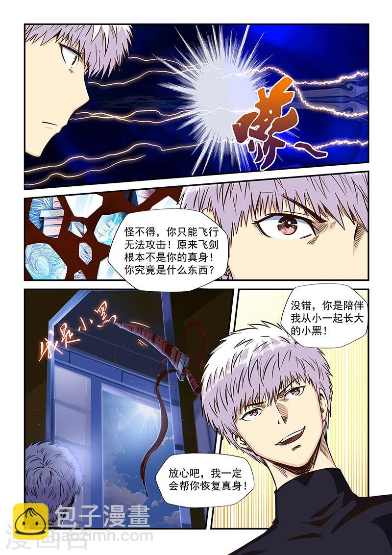 第203话13