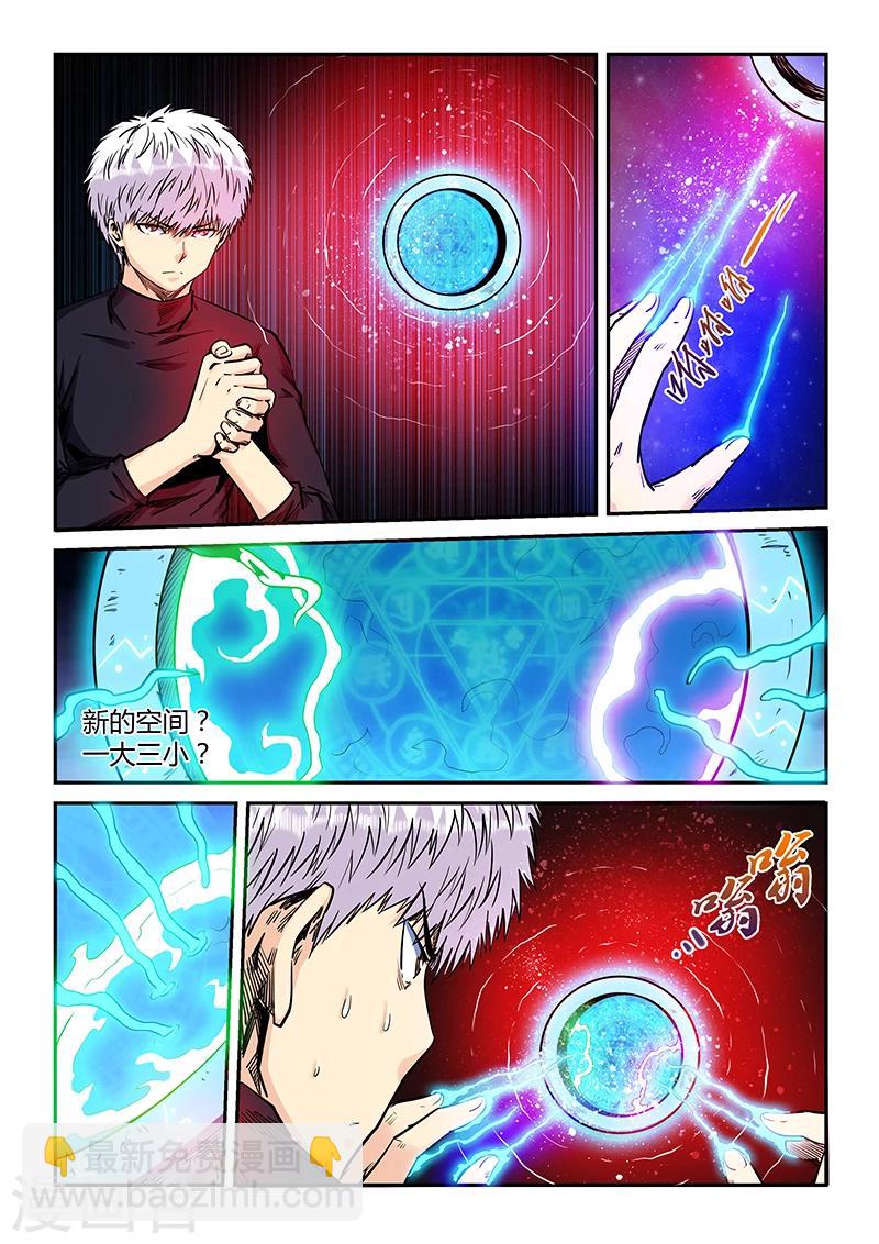 第203话3