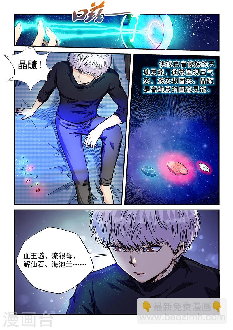 第203话4