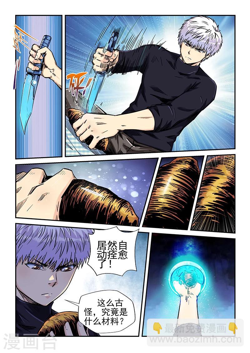 第203话6