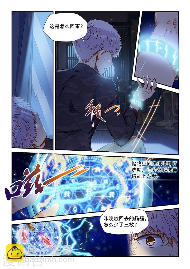 第203话8