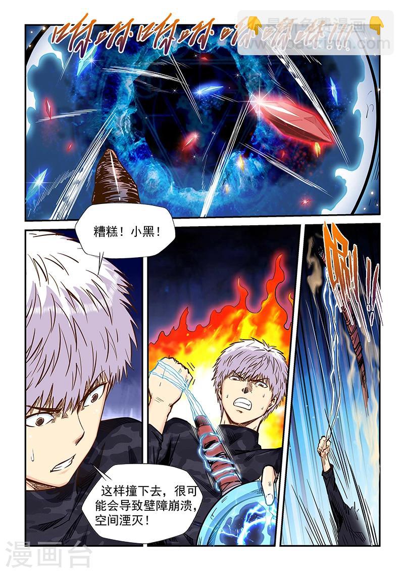 第203话9