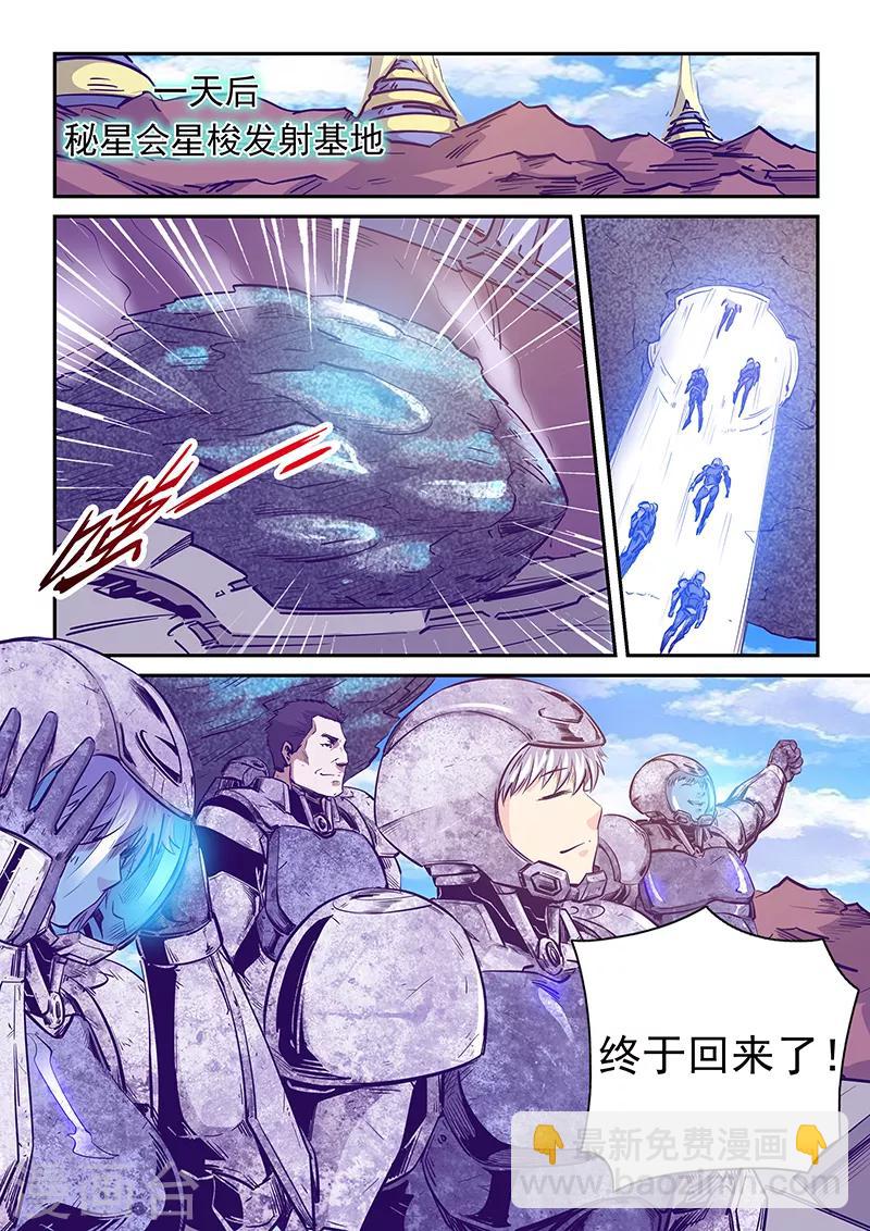 第247话1