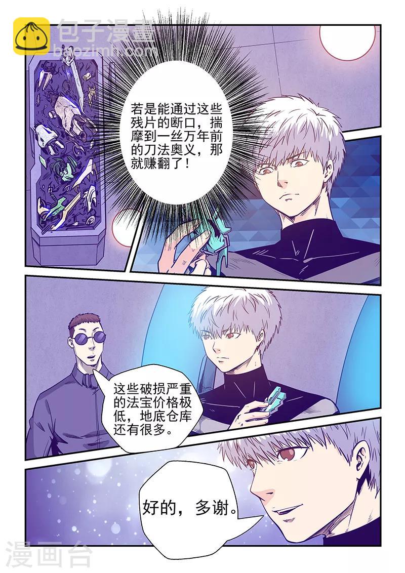 第247话10
