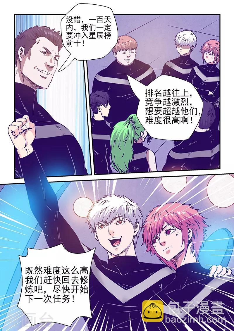 第247话13