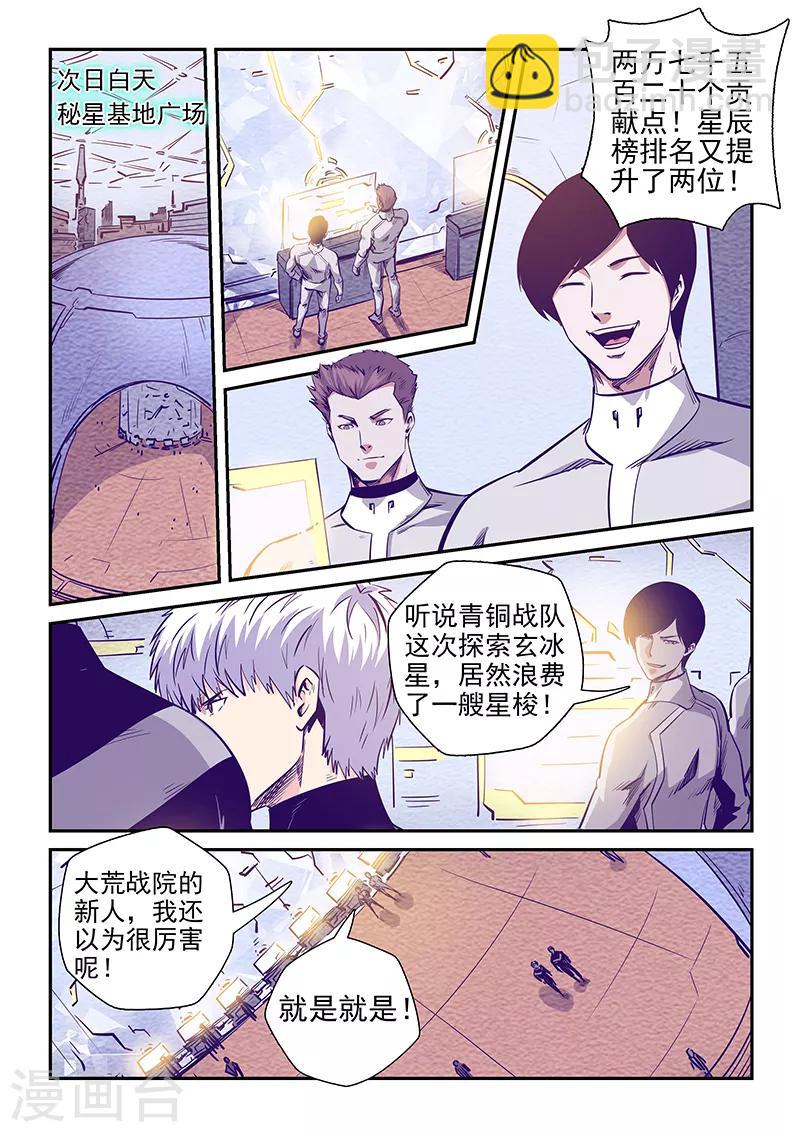 第247话2