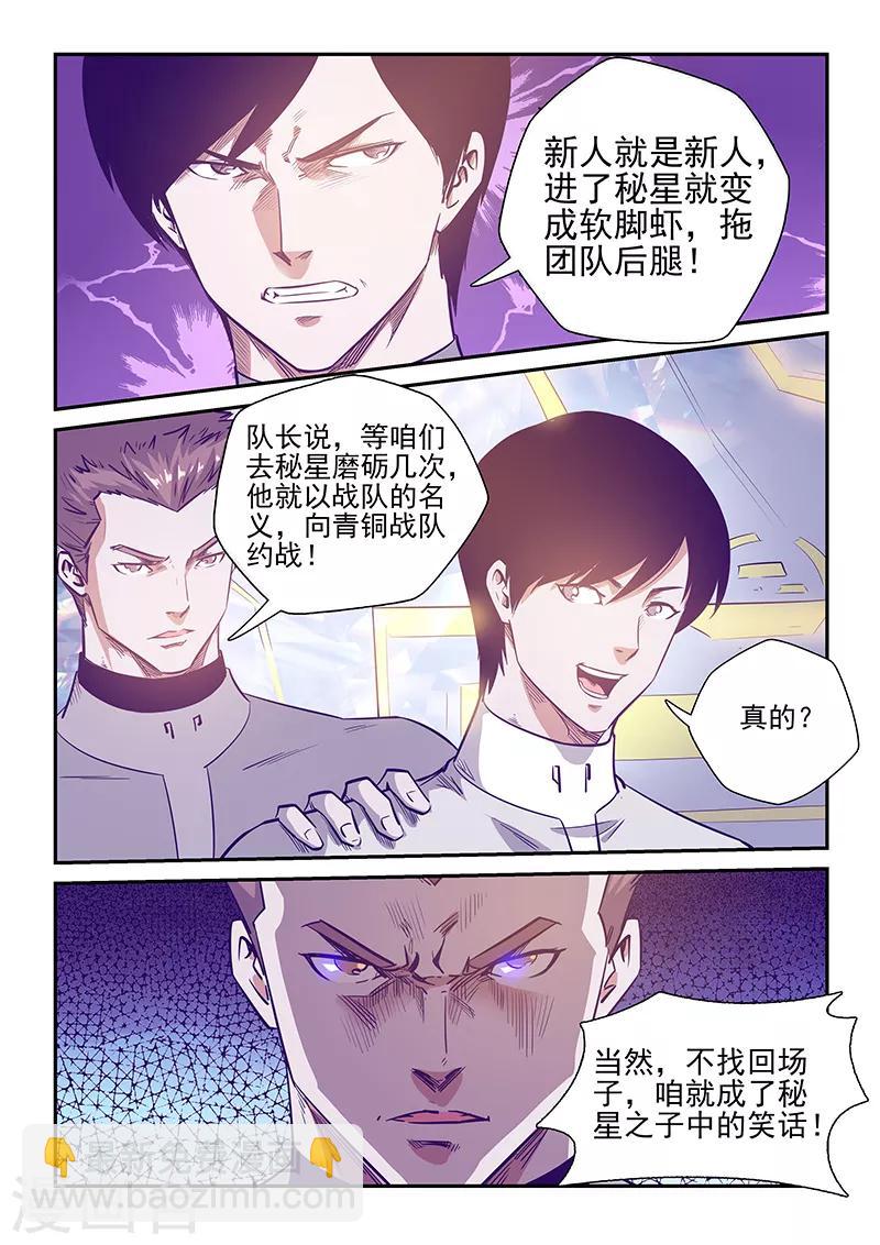 第247话3