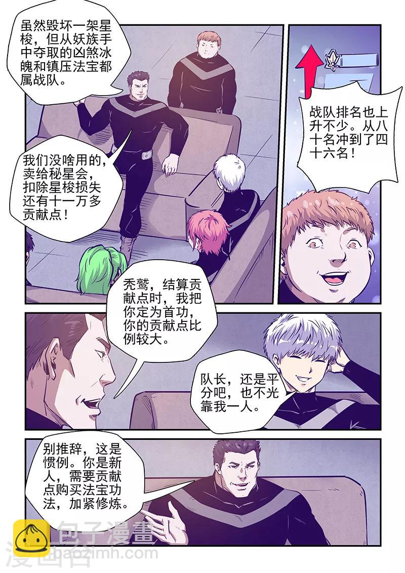 第247话4