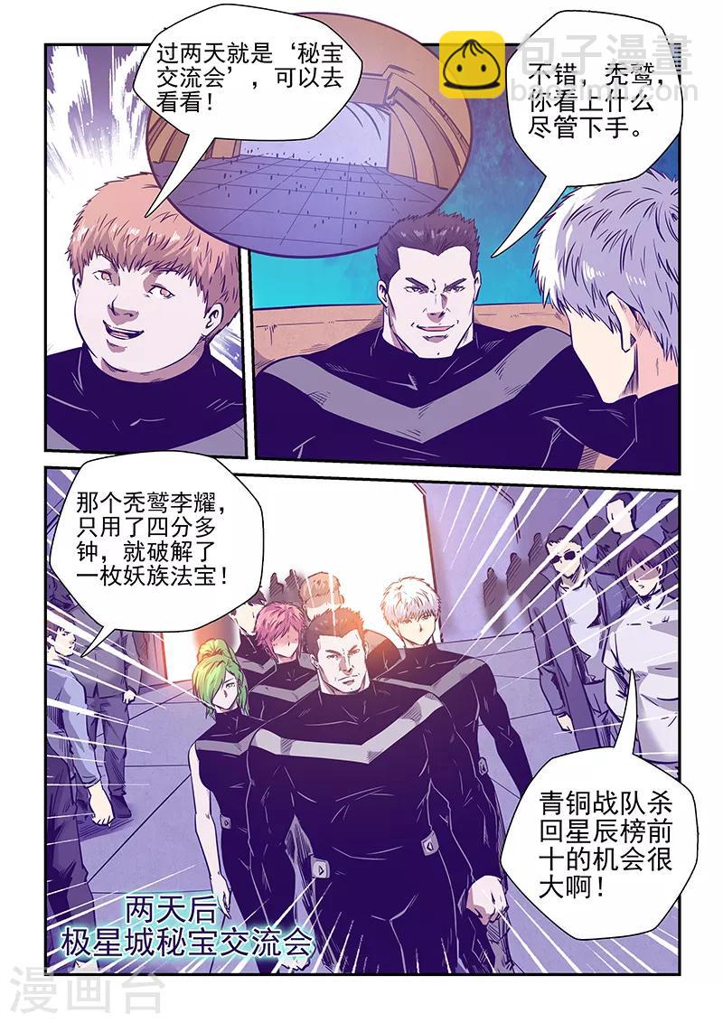 第247话5