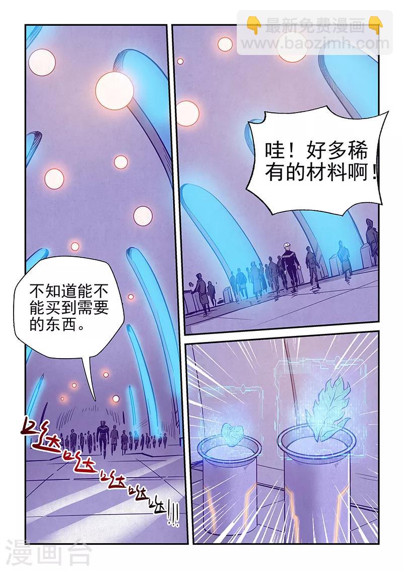第247话6