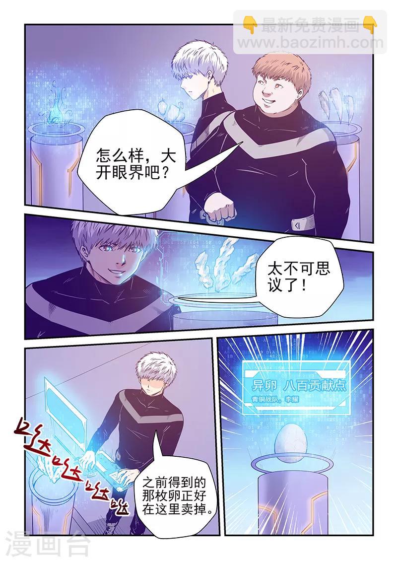 第247话7