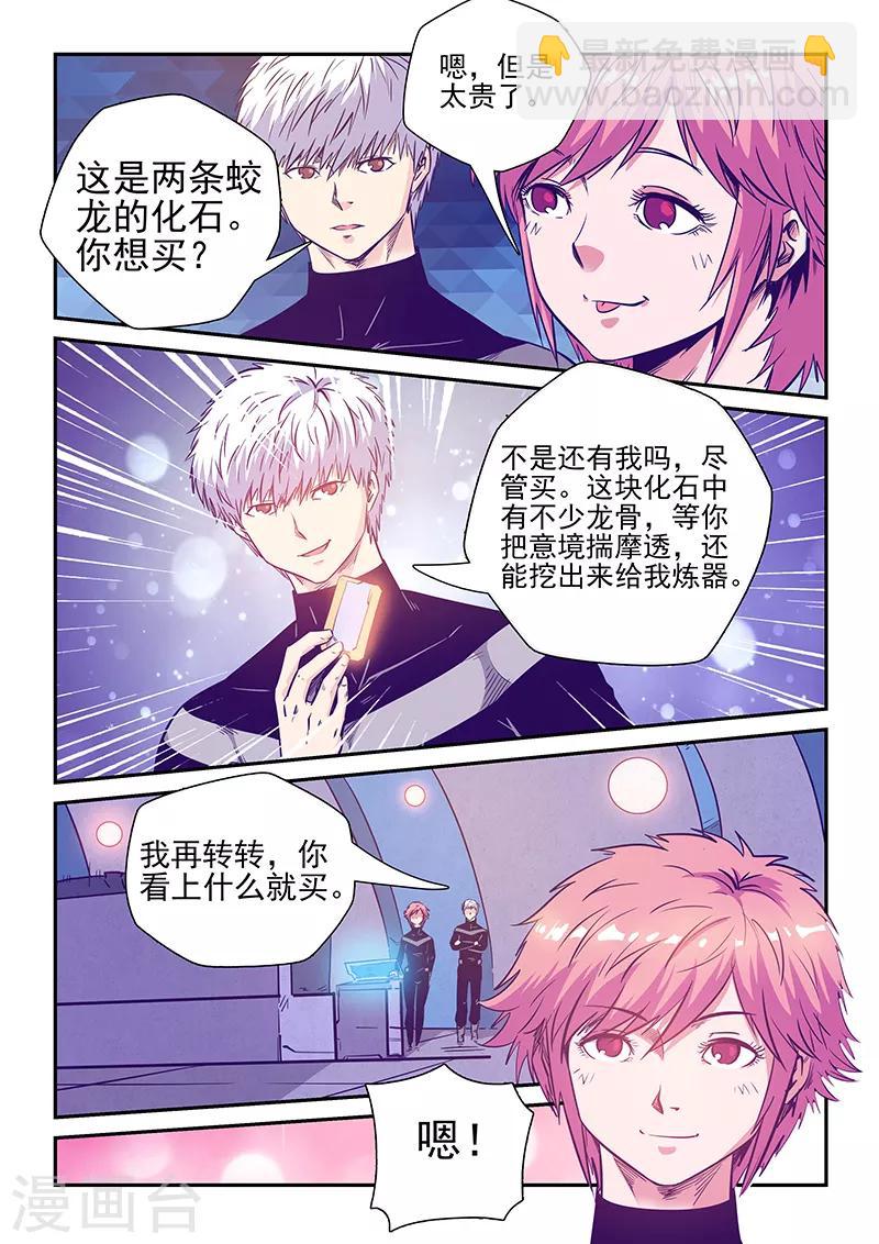 第247话9