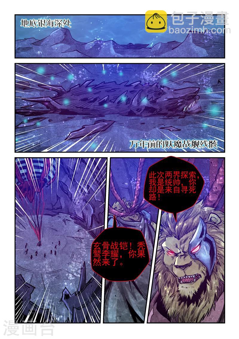 第264话1
