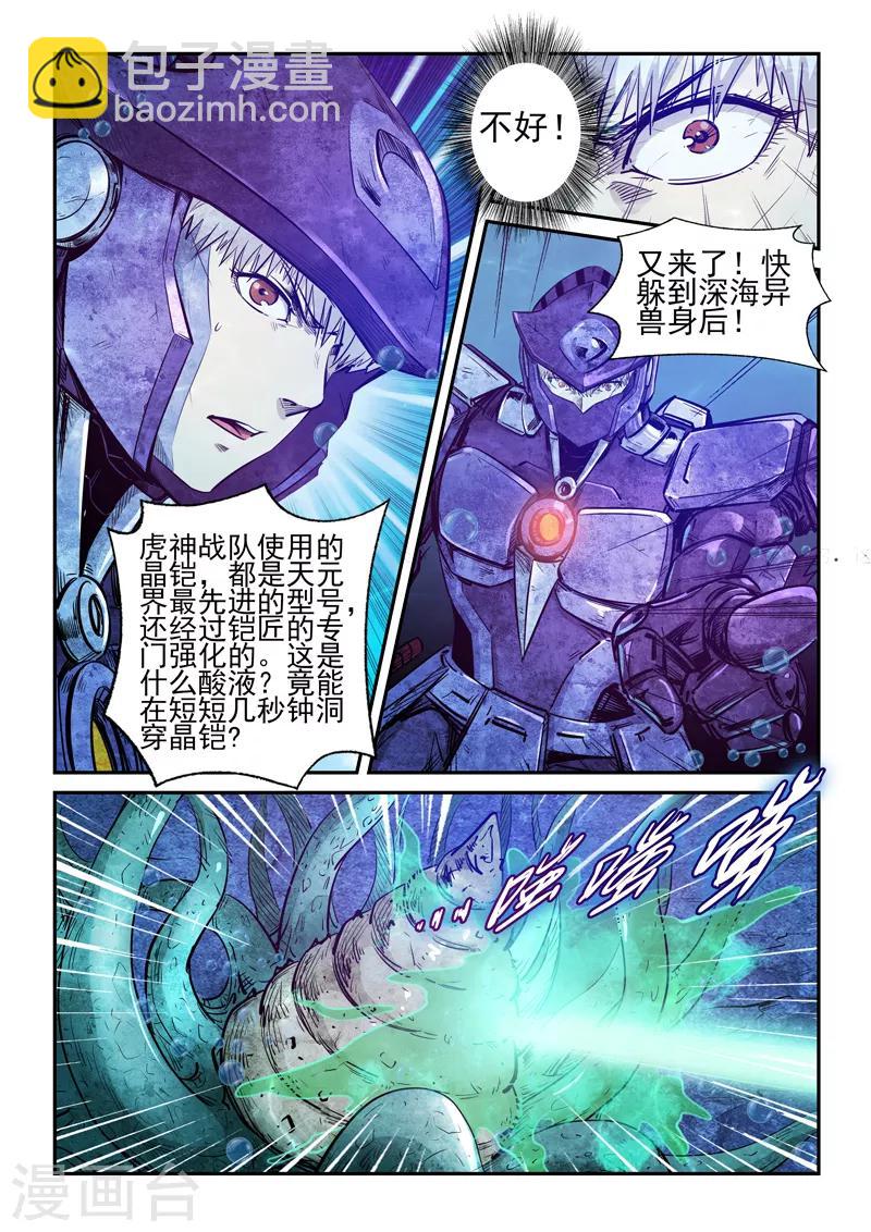 第264话10