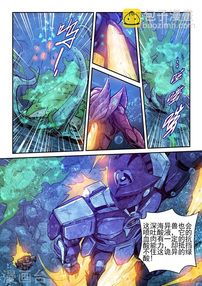 第264话11
