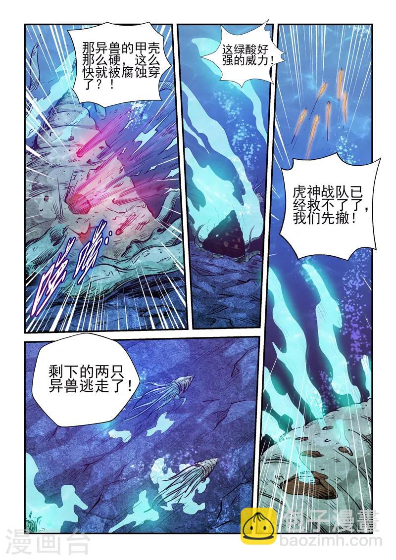 第264话12