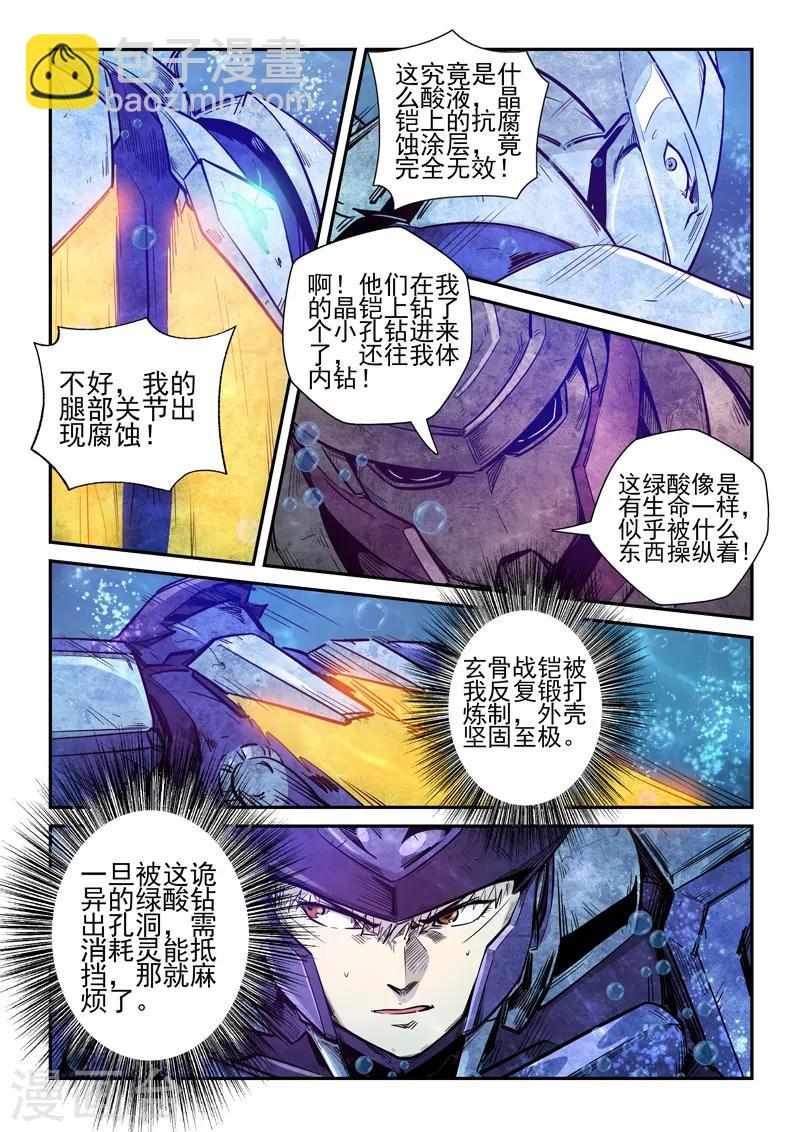 第264话13