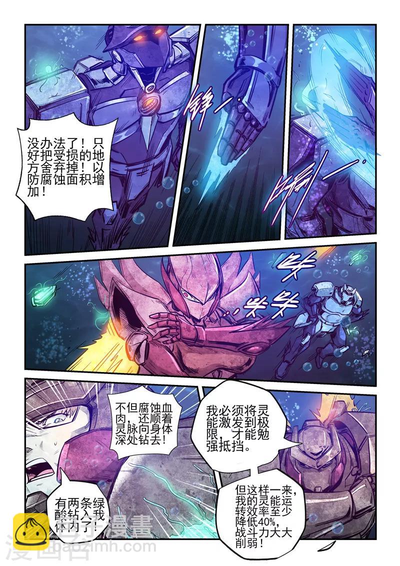 第264话14