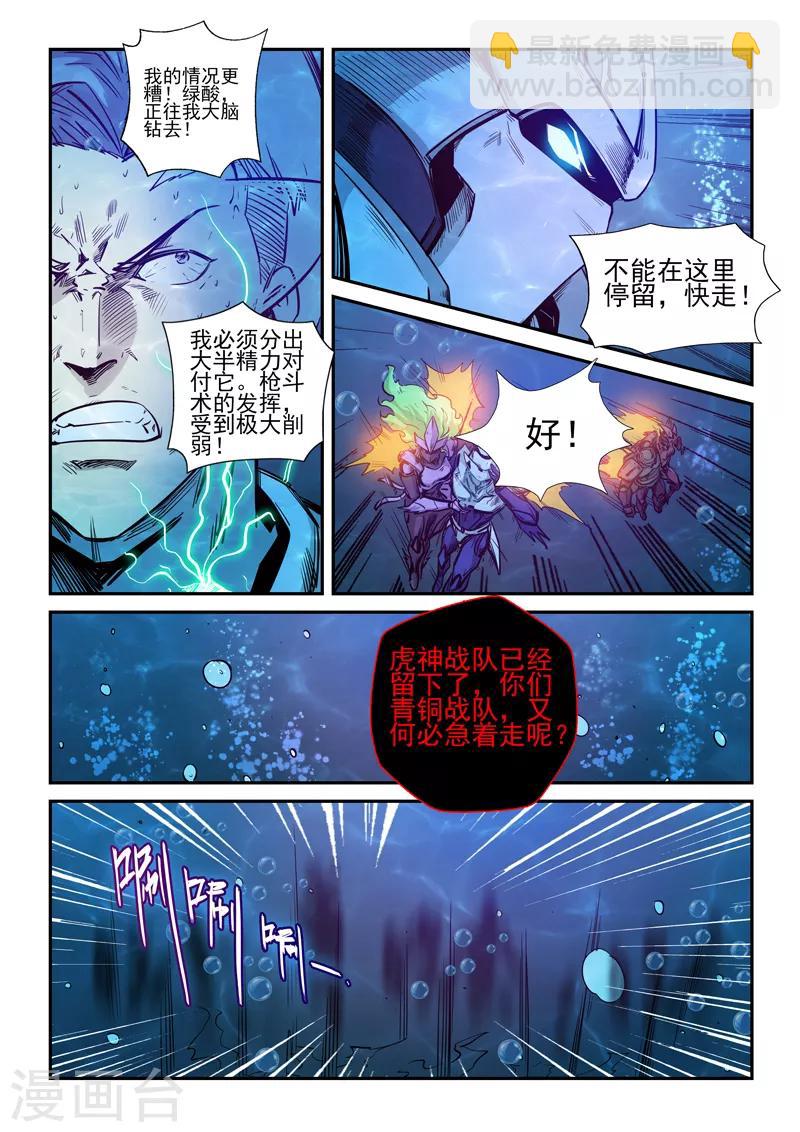 第264话15